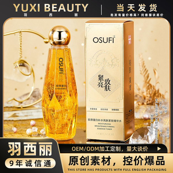 Osufei collagen stock solution hydrating facial firming essence water lotion moisturizing toner