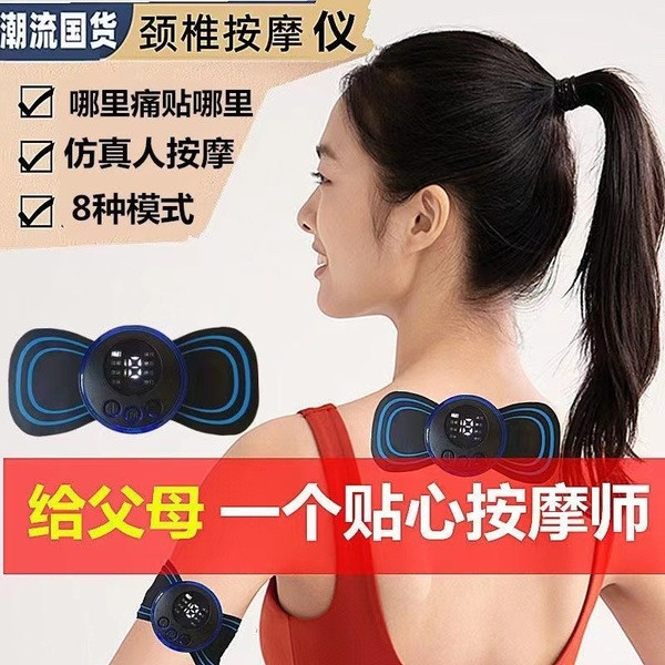 Cervical massager mini massager microcurrent neck massager portable massage patch shoulder and neck massager