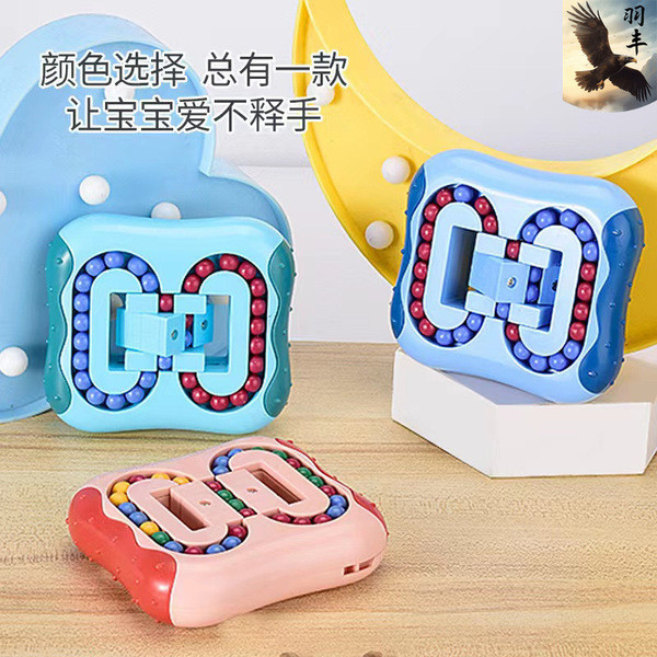 Spinning magic border Douyin fingertip Rubik's cube spot early education magic group boys and girls students children's educational toys