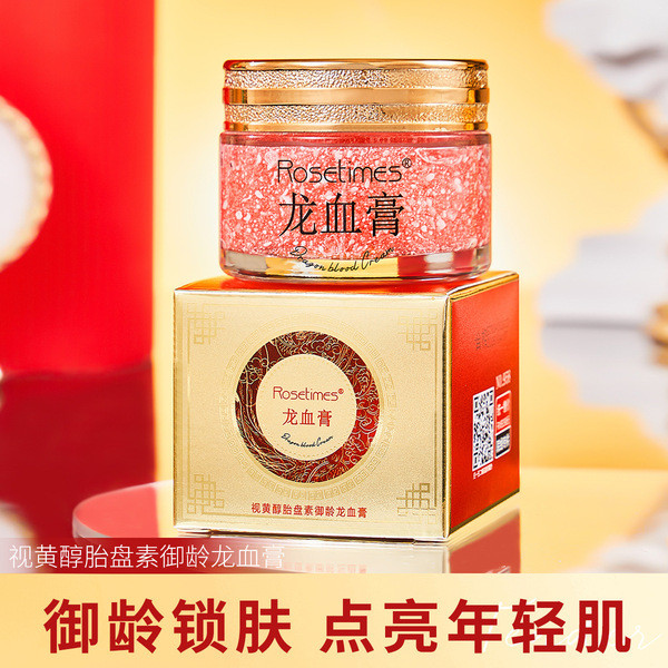 Douyin's same retinol dragon's blood cream fades fine lines, moisturizes, moisturizes, isolates and conceals, lazy plain face cream