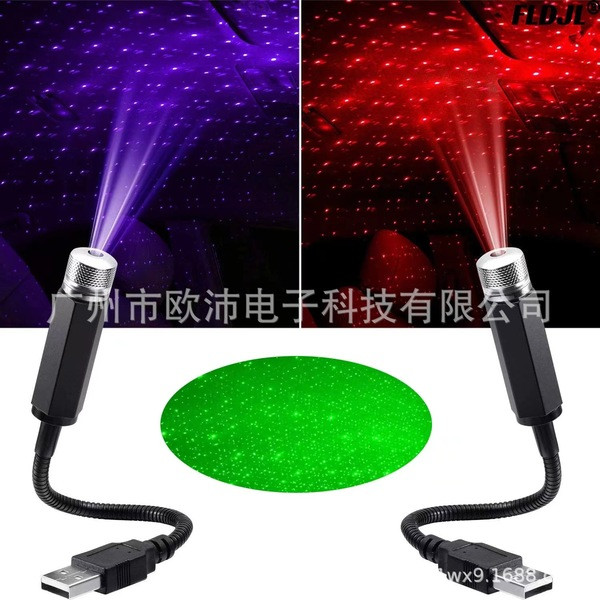 Car USB starry sky light, car interior starry atmosphere light, car ceiling decorative light, modified projector, automotive supplies